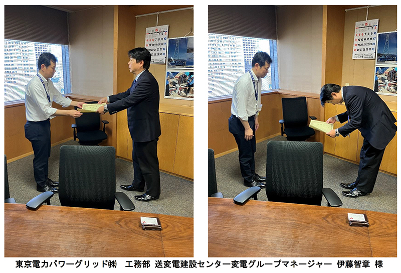 東京電力パワーグリッド工務部より 安全表彰を受けました